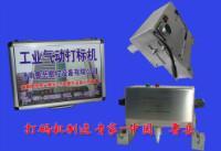 汽车零部件打标机